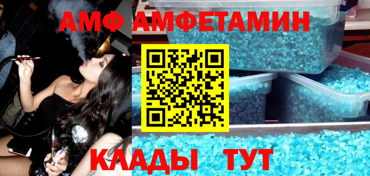 Амфетамин  АМФЕТАМИН 98%  Вход с VPN  Вязьма 