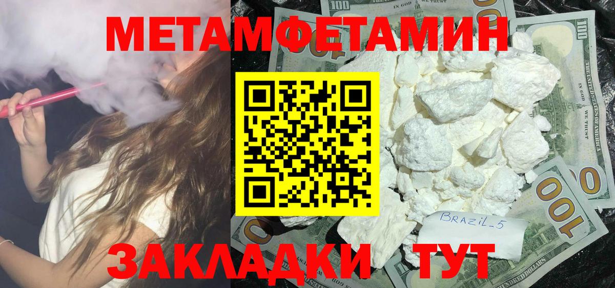 АМФЕТАМИН 97% Вязьма