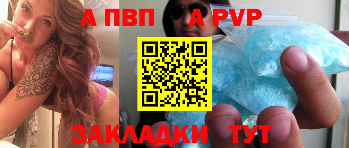 Alfa_PVP мука  Вход с VPN  Alfa_PVP СК КРИС  Alpha PVP  Alpha PVP СК КРИС  Вязьма 