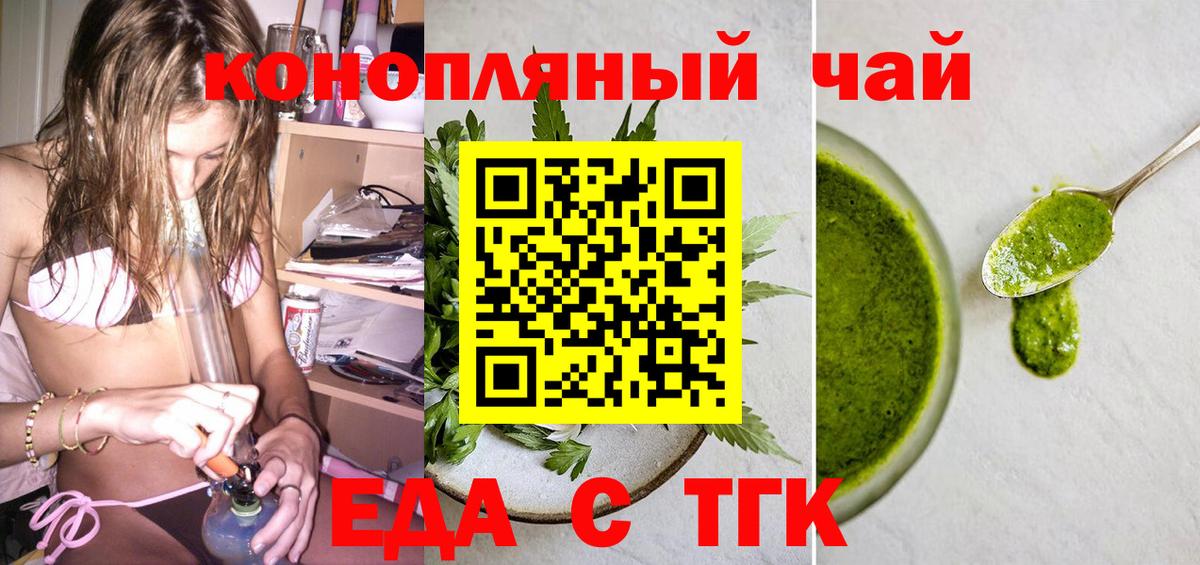 Печенье с ТГК марихуана Вязьма