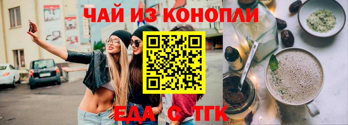 Canna-Cookies конопля  Вход с VPN  Вязьма 