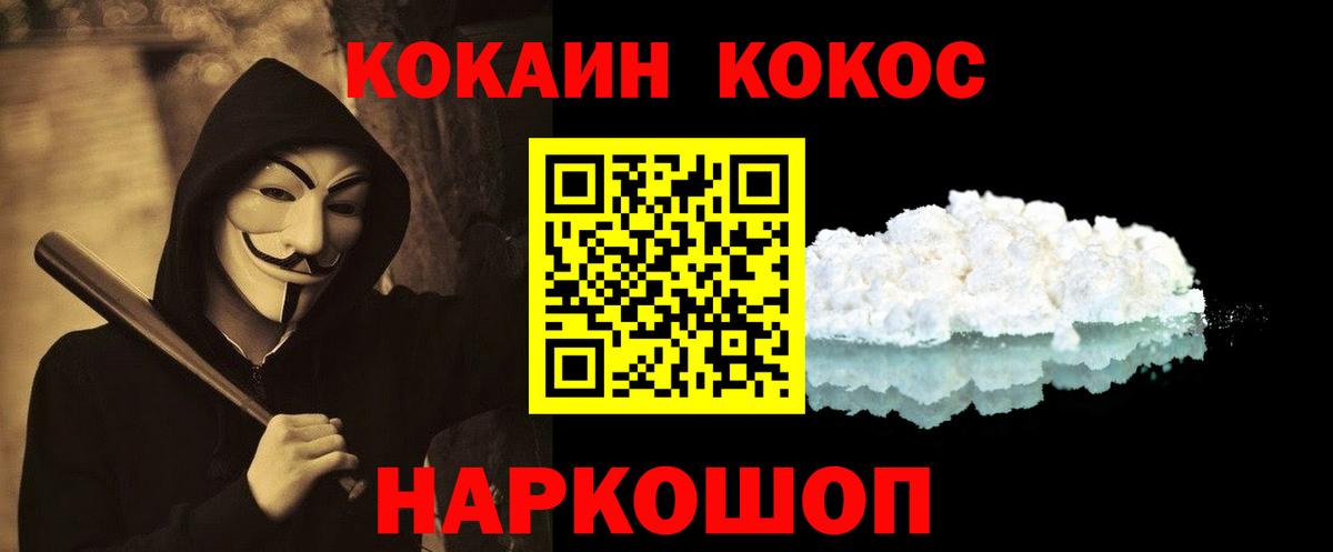 КОКАИН FishScale  КОКАИН  Cocaine Columbia  Вязьма  Вход с VPN 