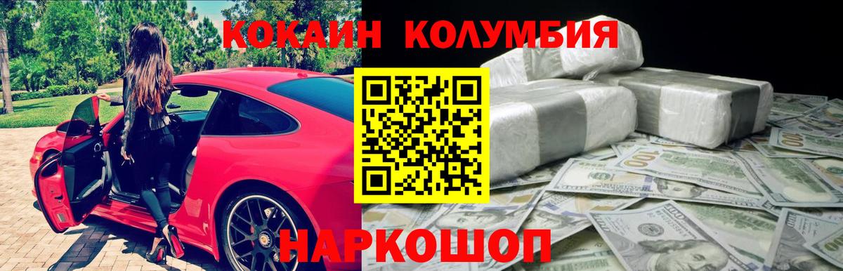 Cocaine VHQ Вязьма