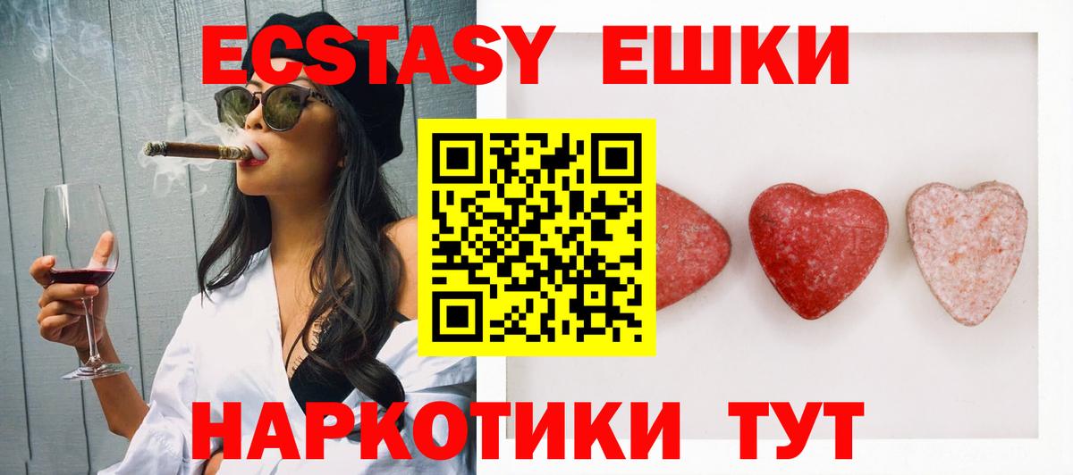 Экстази DUBAI Вязьма