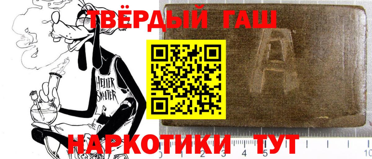 Гашиш гарик Вязьма