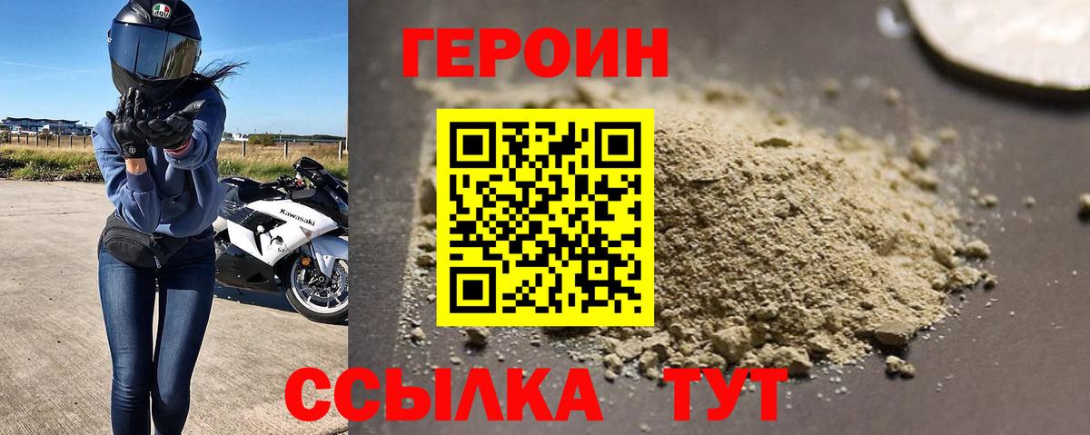 Вязьма  ГЕРОИН белый  Вход с VPN 
