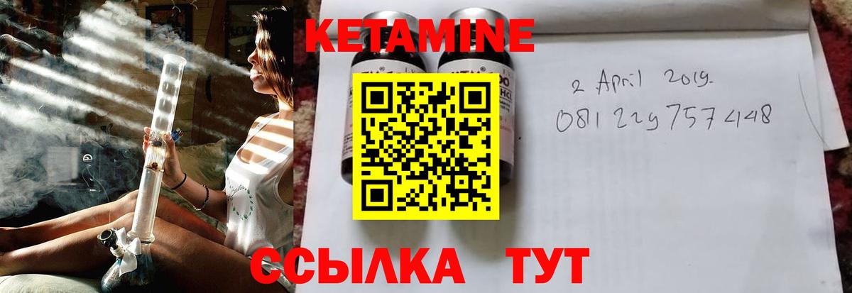 Кетамин ketamine Вязьма