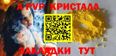 а пвп мука Берёзовский