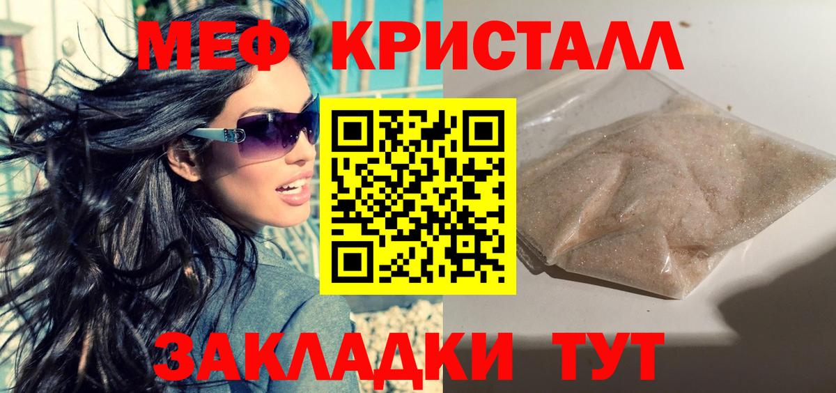 Вязьма  Меф кристаллы  MEGA   МЯУ-МЯУ  Вход с VPN  Меф 4 MMC 