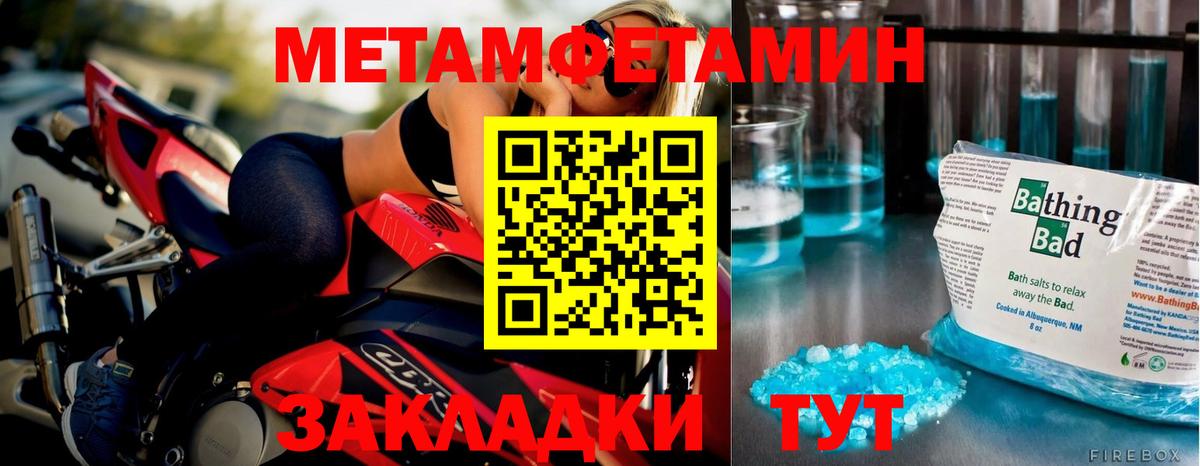 Вязьма  Первитин мет  МЕТАМФЕТАМИН  Вход с VPN  Первитин мет 