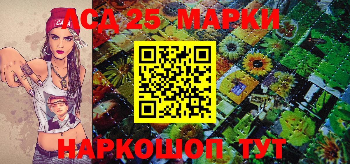 Марки 25I-NBOMe 1,5мг  Вход с VPN  Вязьма 