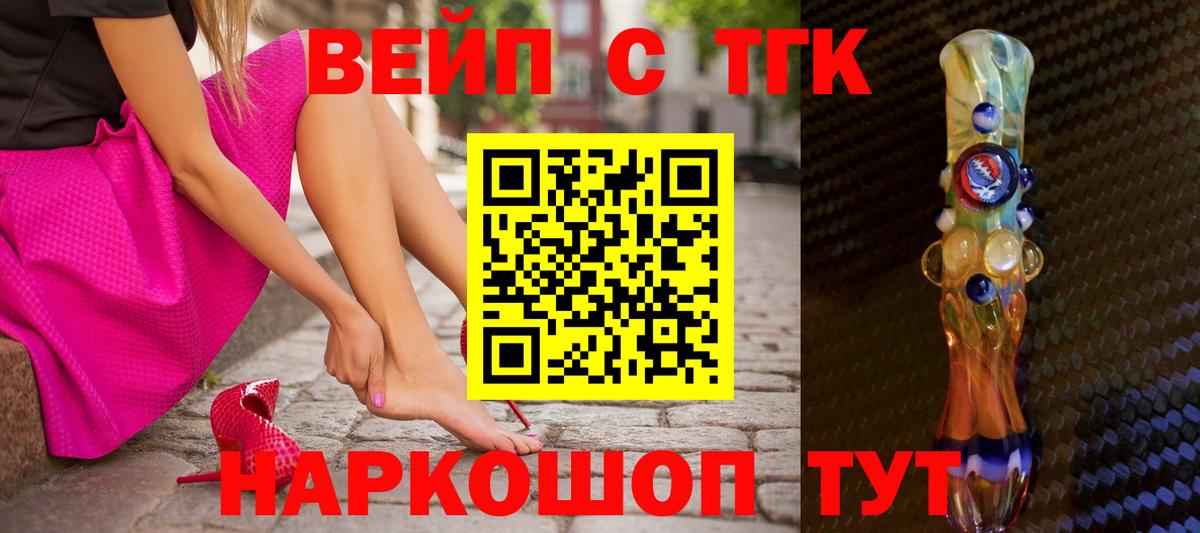 Дистиллят ТГК жижа Вязьма