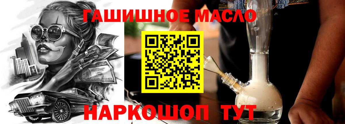 ТГК THC oil  Вход с VPN  Вязьма  Дистиллят ТГК жижа 